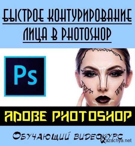     Photoshop (2019) WEBRip