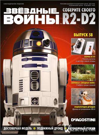  .   R2-D2 58