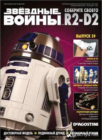  .   R2-D2 59
