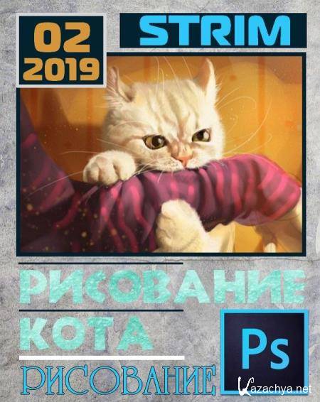      Photoshop (2019) WEBRip