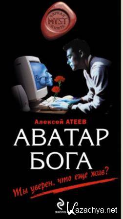 MYST.  . 18+ (57 ) (2008-2019)