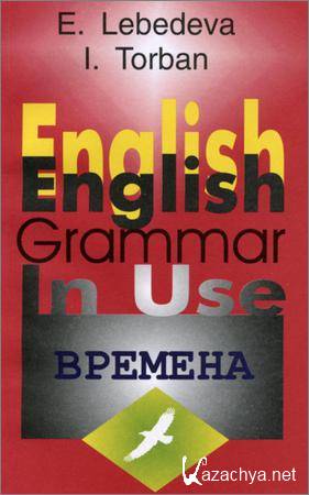 English Grammar in Use. 