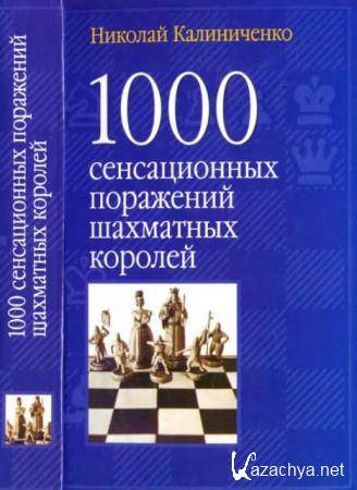   - 1000     (2006)