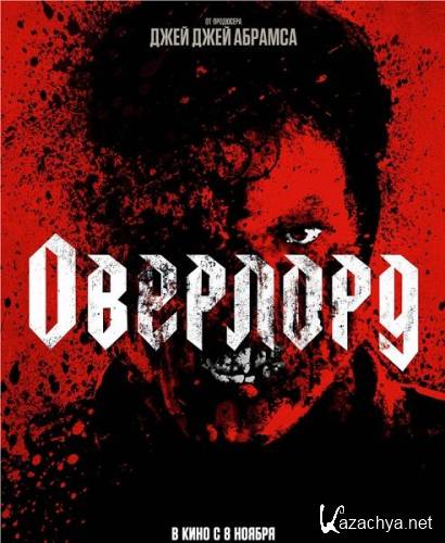  / Overlord (2018) WEB-DLRip