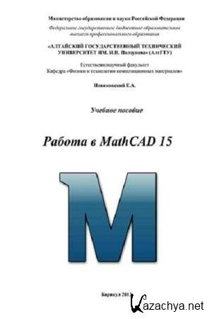 ..  -   MathCAD 15