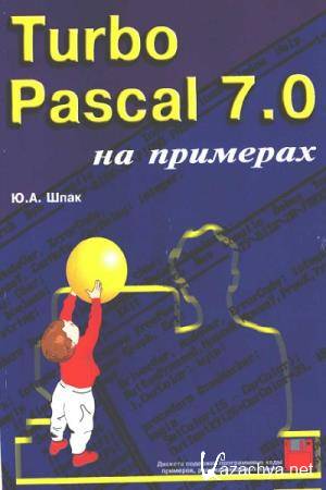 ..  - Turbo Pascal 7.0  