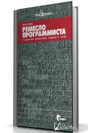 ����� ������ - ������� ������������. �������� ��������� �������� ����