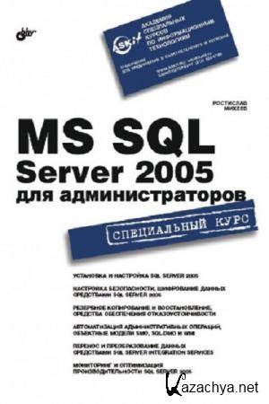   - SQL Server 2005  