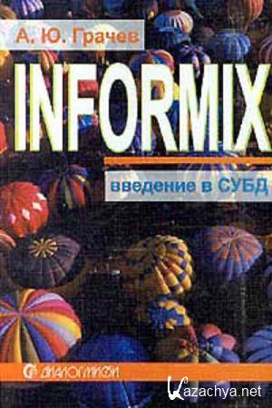 ..  -    Informix