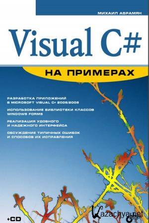 ..  - Visual C#  