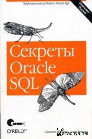    -  Oracle SQL