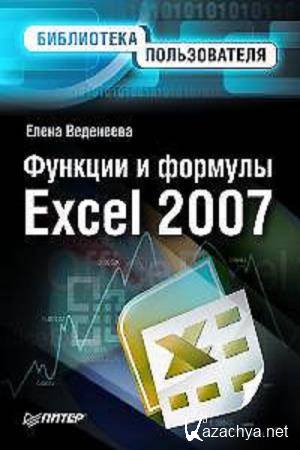 ..  -    Excel 2007.  