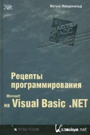   - Microsoft Visual Basic.NET.  