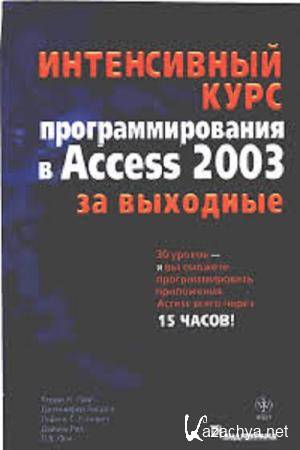   -     Access 2003  