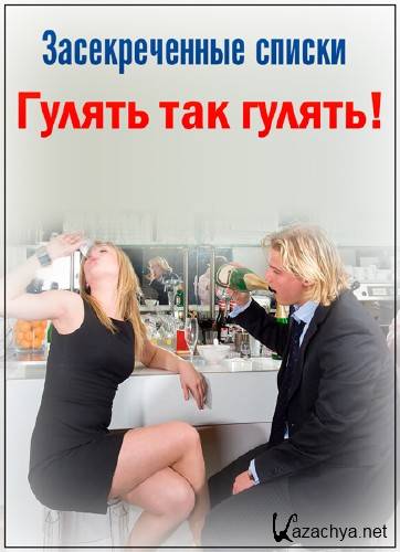  .   ! (09.03.2019) SATRip