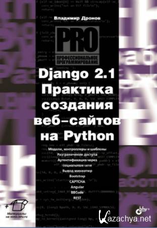 Django 2.1.   -  Python (2019) PDF