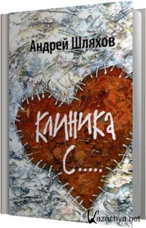 ������ ������ - ������� х (����������)  ������ Sibiryak