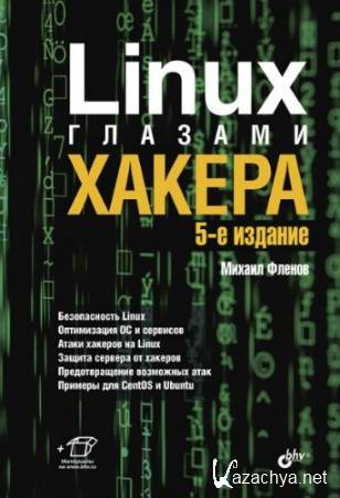 Linux  . 5-  (2019) PDF