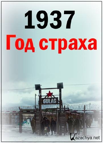 1937.   /5   5/ (2013) WEB-DLRip