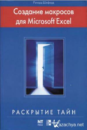 .  -    Microsoft Excel