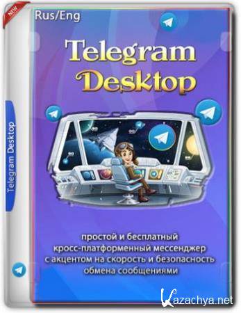 Telegram Desktop 1.6.0 RePack/Portable by elchupakabra