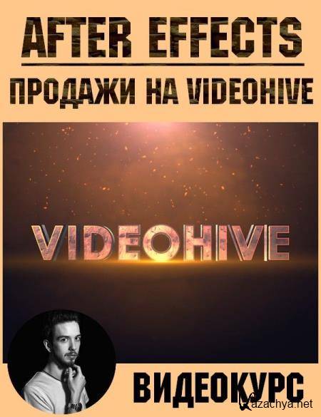 Adobe After Effects.   videohive (2019) HDRip