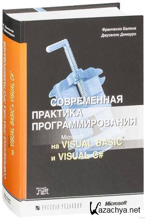   .,  . -     Microsoft Visual Basic  Visual C#