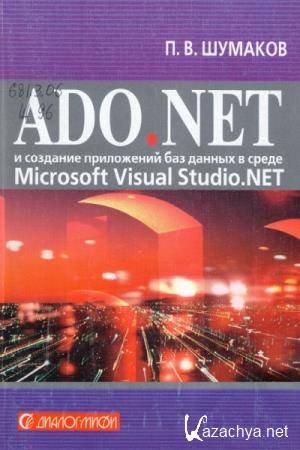 ..  - ADO.NET        Microsoft Visual Studio.NET