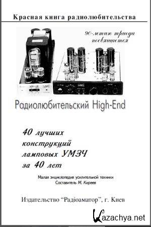 .  -  High-End. 40      40 
