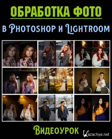    Photoshop  Lightroom (2019) HDRip