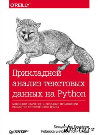      Python (2019) PDF