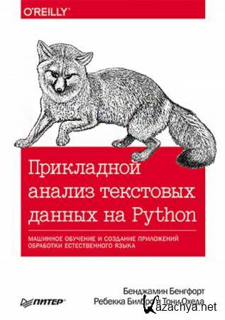  ,  ,   -      Python.       (2019)