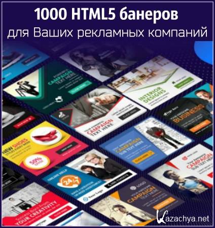 1000 HTML5      (2019)
