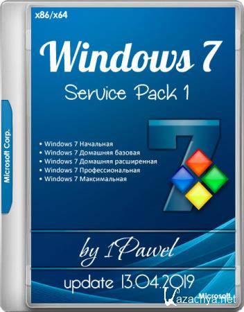 Windows 7 SP1 5in1 & 4in1 Update 13.04.2019 by 1Pawel (x86/x64/RUS)