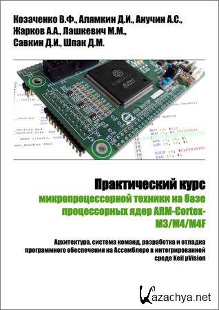         ARM-Cortex-M3/M4/M4F