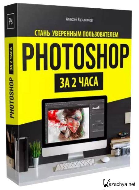 Photoshop  2  (2019) HDRip