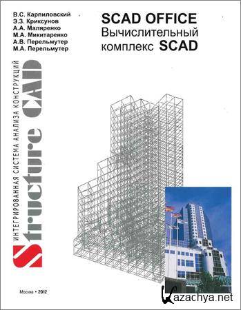 SCAD OFFICE.   SCAD