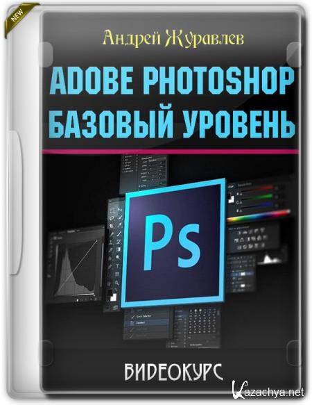 Adobe Photoshop:   (2017) PCRec