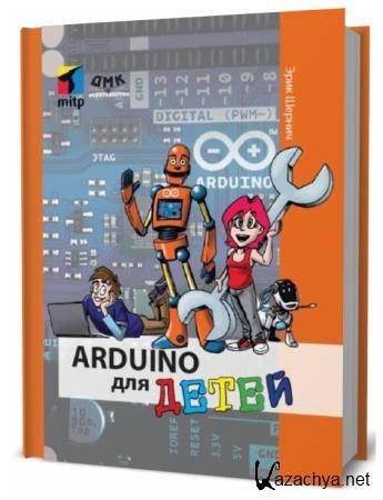  . Arduino  