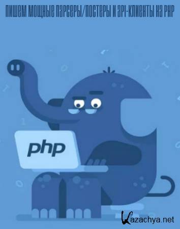   /  API-  PHP (2019) PDF
