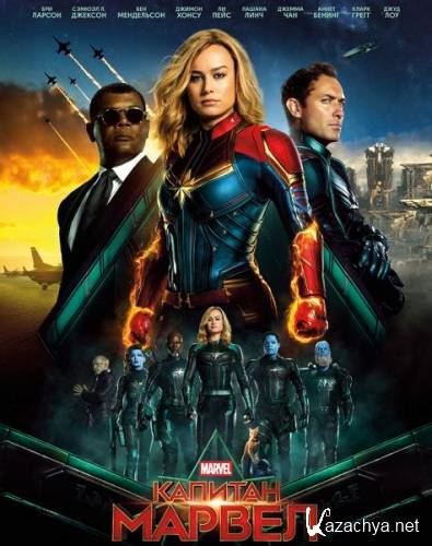   / Captain Marvel (2019) WEB-DLRip/WEB-DL 720p/WEB-DL 1080p