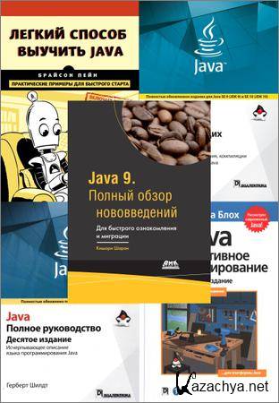 Java 9 (5 )