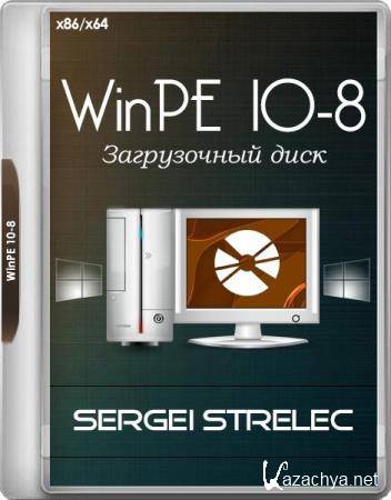 WinPE 10-8 Sergei Strelec 2019.06.26 (x86/x64/RUS)