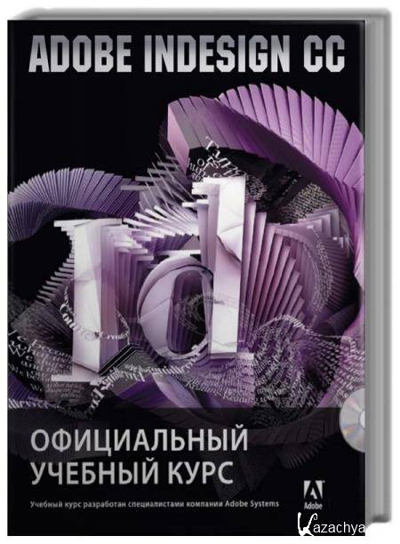 Adobe InDesign CC.   