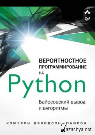    Python:     (2019) PDF