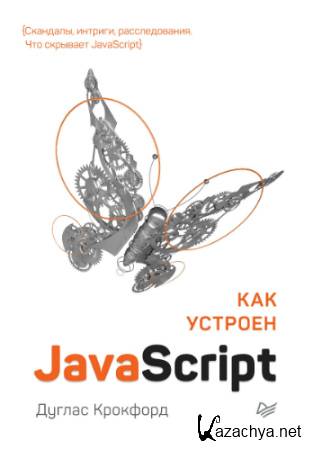   JavaScript (2019) PDF+EPUB