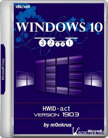 Windows 10 v.1903.18362.175 x86/x64 -32in1- HWID-act AIO by m0nkrus (RUS/ENG/2019)