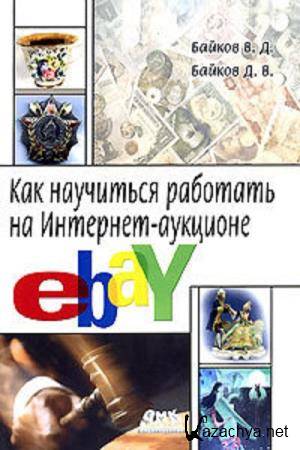  .. , ..  -     - eBay