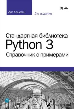   Python 3.    (2019) PDF