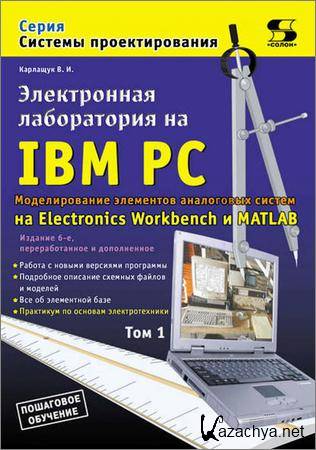   IBM PC.  1.    . 6- .,   .